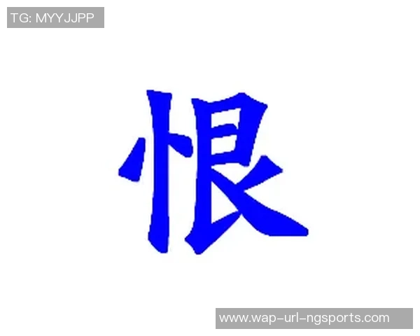 足球的繁体字与文化传承探讨：从字形到精神的深度解析与思考