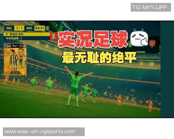 重温经典老版实况足球8带你回到激情四射的足球岁月